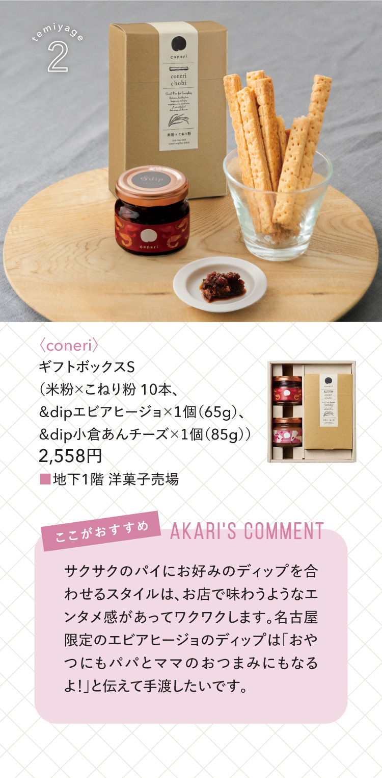 coneri Gift 박스 S