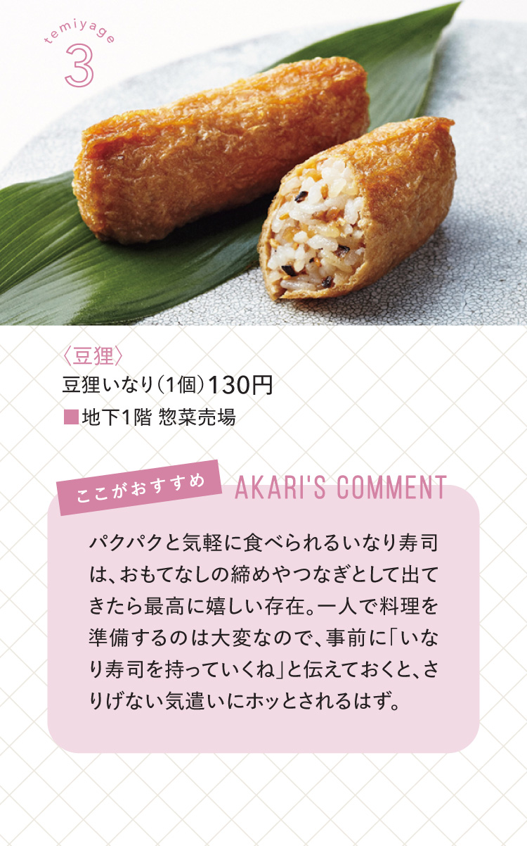 Mameda Mameda 이나리