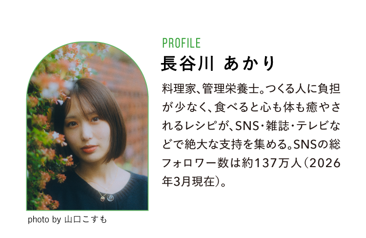 Profile 하세가와 아카리