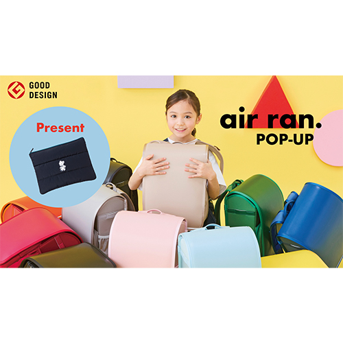 familiar, 에어란, air ran