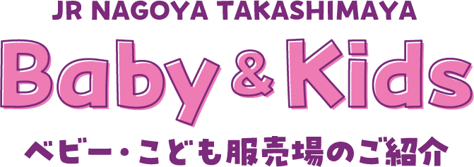 Baby & Kids 아기 옷 매장 소개