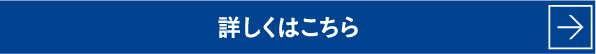 자세한 것은 이쪽