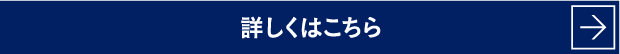 자세한 것은 이쪽