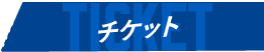 자세한 것은 이쪽