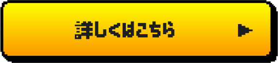 자세한 것은 이쪽