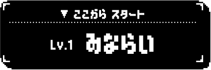 Lv.1 미요시