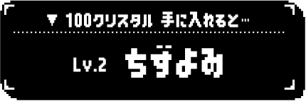 Lv.2 지즈요시