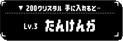Lv.3단 싸움