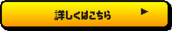 자세한 것은 이쪽