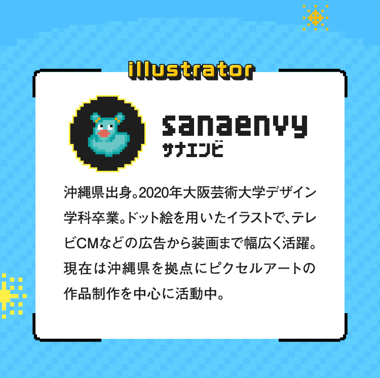 illustrator sanaenvy 사나연비