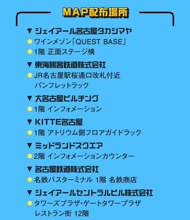 MAP 배포 장소
