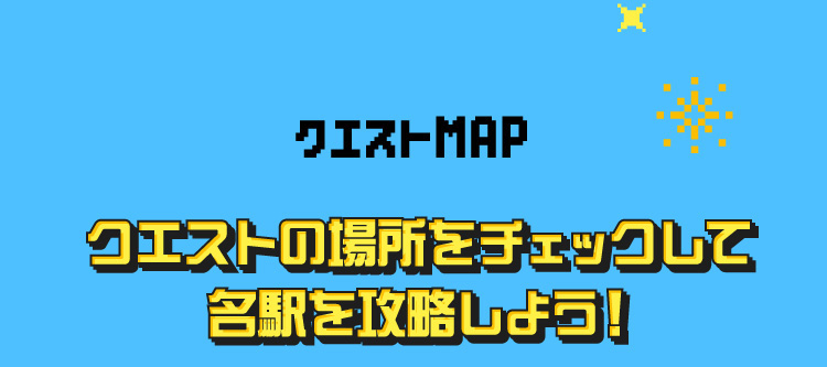 퀘스트 MAP