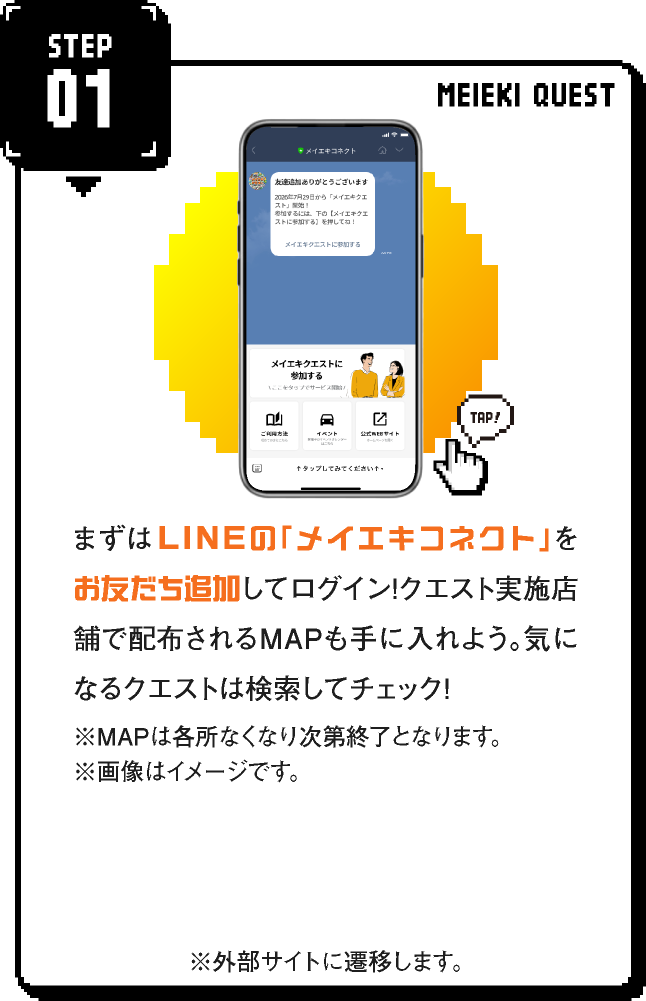 STEP 1