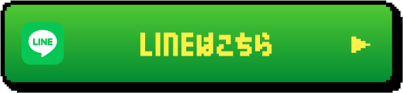 LINE은 이쪽