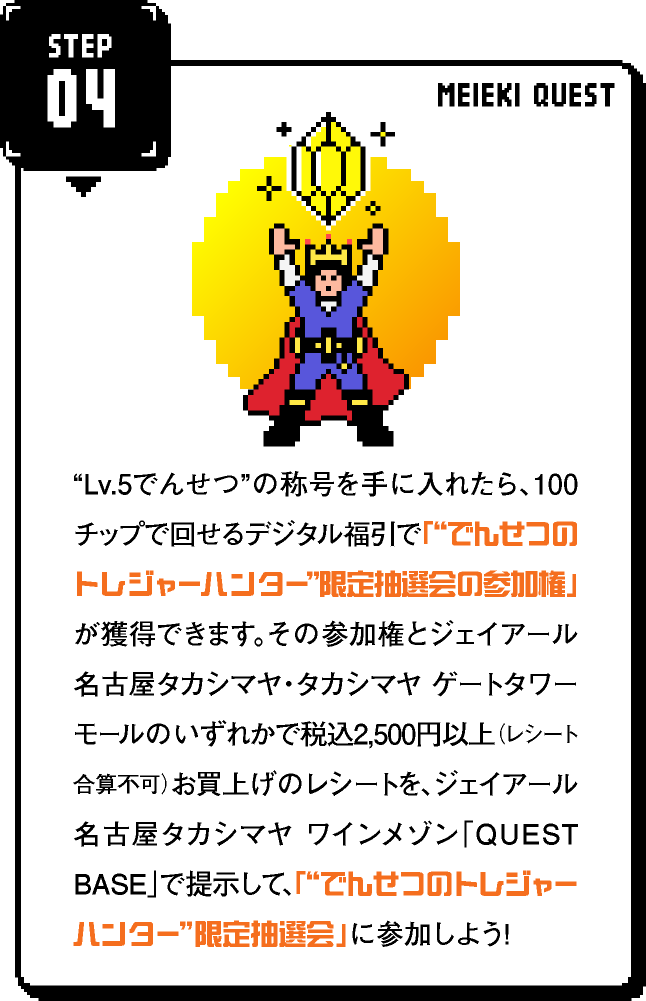 STEP 4