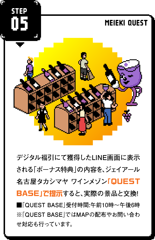 STEP 5