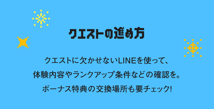 퀘스트 진행방법