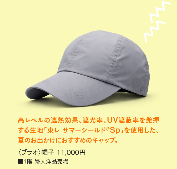 브라오 모자