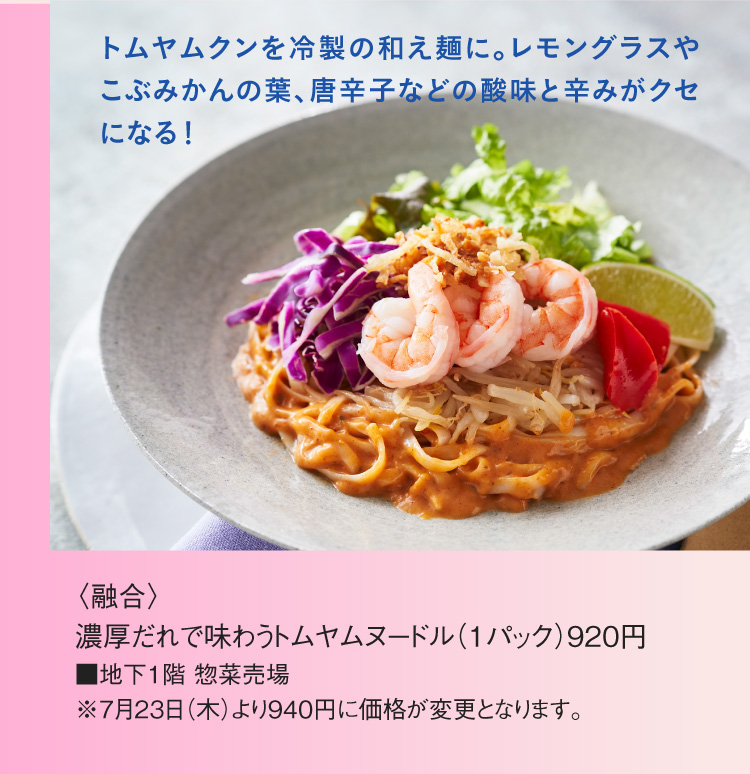 yugo 짙은 누구로 맛보는 톰 누들