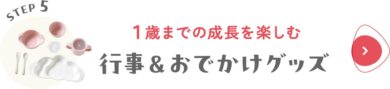 행사&외출 상품