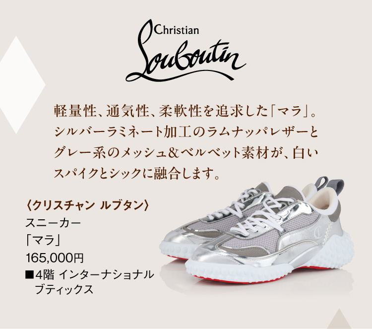 Christian Louboutin 스니커즈 마라