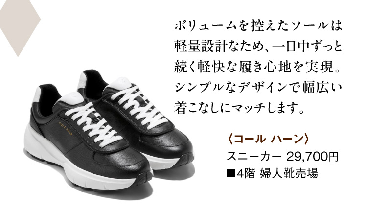 <COLE HAAN> 스니커