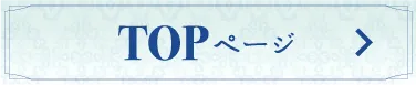 TOP 페이지