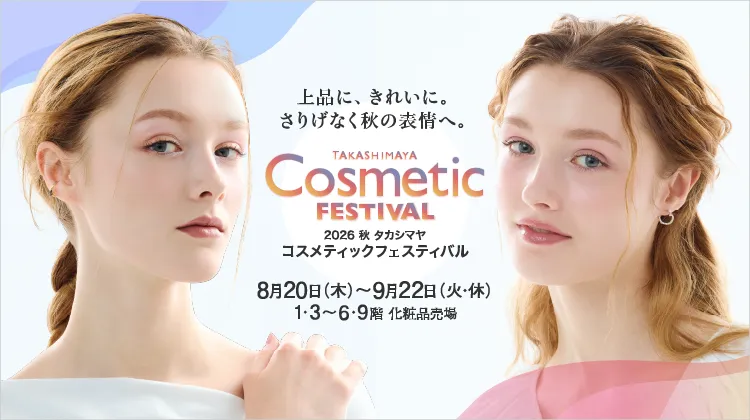 TAKASHIMAYA COSMETIC FESTIVAL