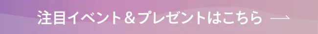 주목 이벤트&선물은 이쪽