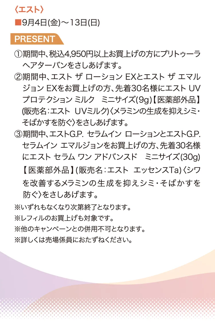 est estest 세럼 원 어드밴스드 미니사이즈