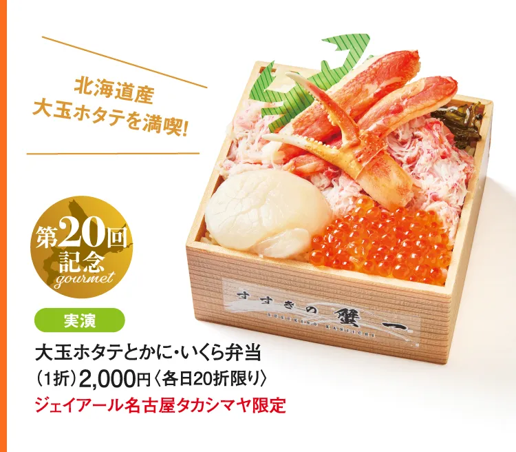 [스스키노 게이치] 오타마 가리비라든가에 아무리 도시락