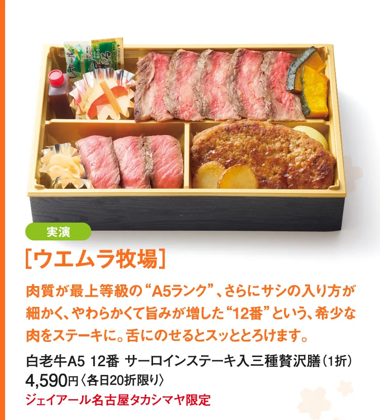 [우무라 목장] 시라오우시 A5 12번 살로인 스테이크 이리 3종 사치젠