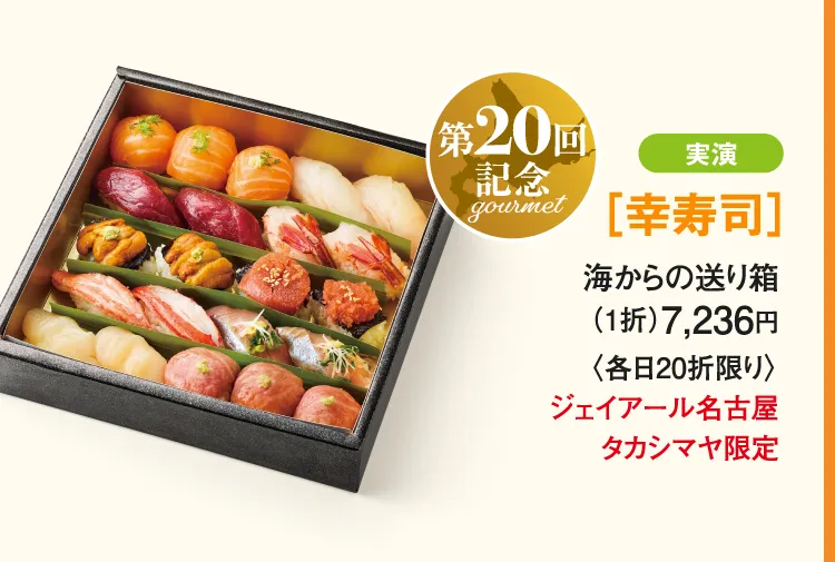 [유키스시] 바다에서 보내는 상자