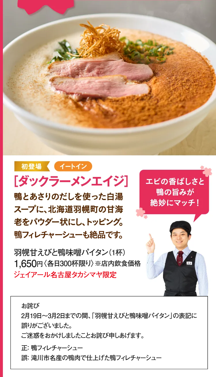 다크 라면 에이지 하보로 달콤한비와 가모 된장 파이 THANN