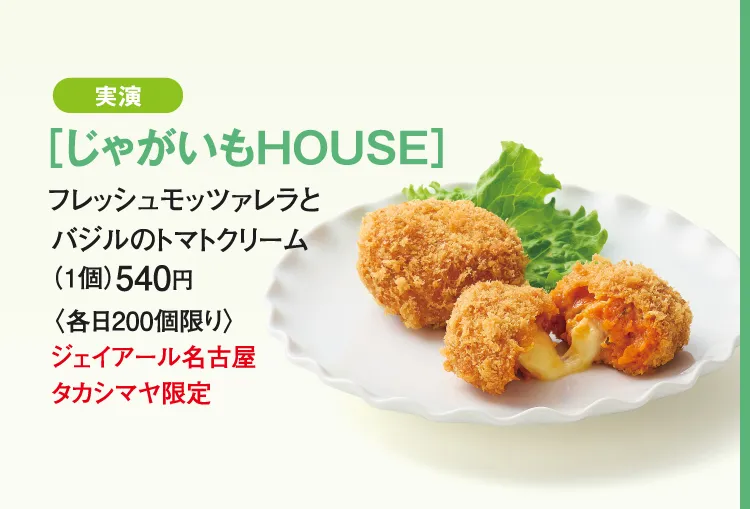 [감자] 프레쉬 모짜렐라와 바질의 토마토 크림