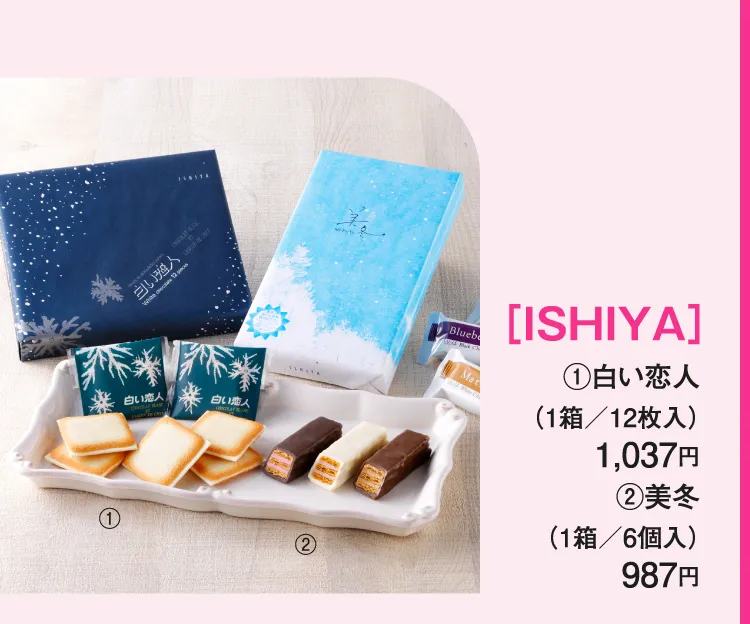 ［ISHIYA］ 하얀 연인 미토