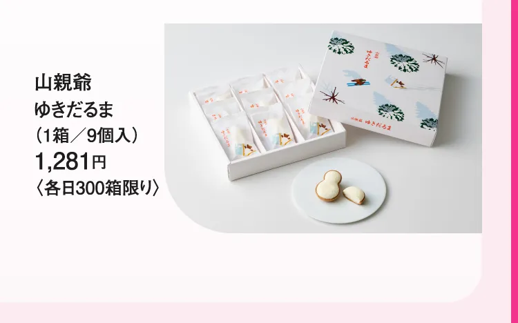 [삿포로 치아키안] 야마지야 유키다루마