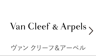 Vankleaf & arvel