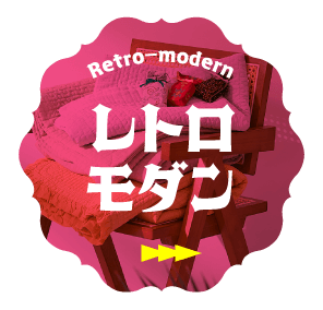 Retro modern
