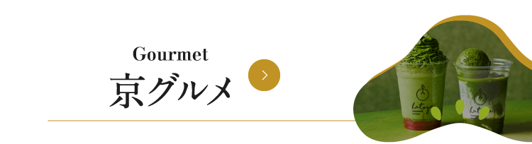 Kyoto Gourmet