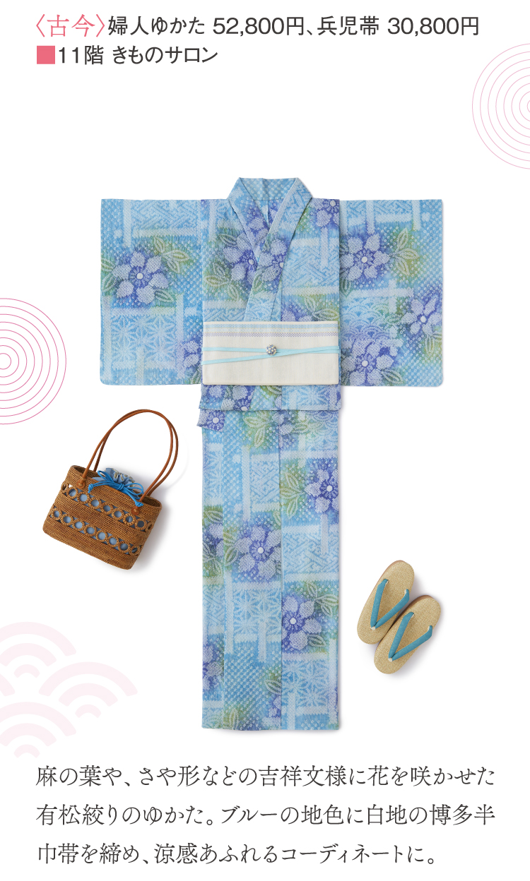 Lady Yukata