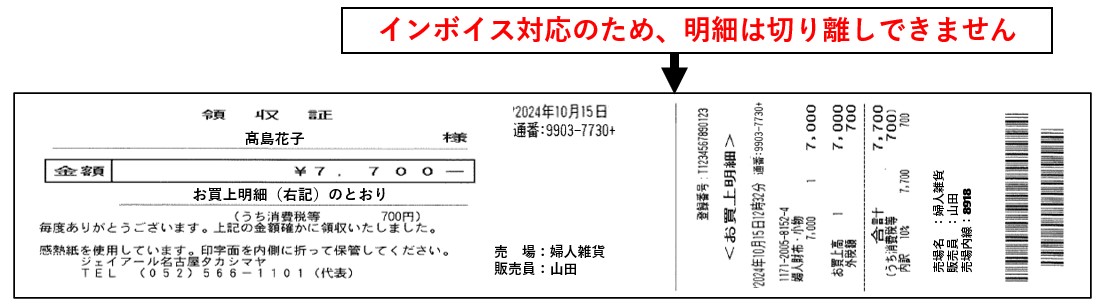 1112_ryoshu-mihon.jpg
