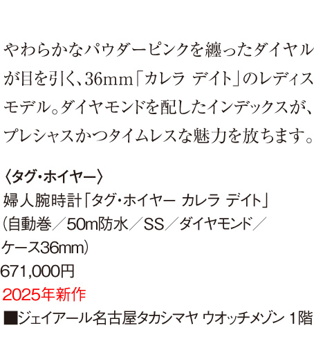 TAG Heuer 부인 손목시계 TAG Heuer 카레라데이트