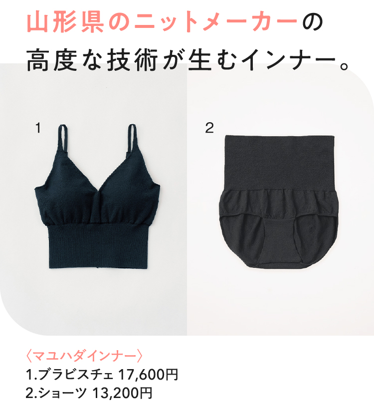 야마가타 현 침직제 조상적 고도 기술소 추생적 내의Mayuhadainner>1.Bra VIS 절 17600일원2.