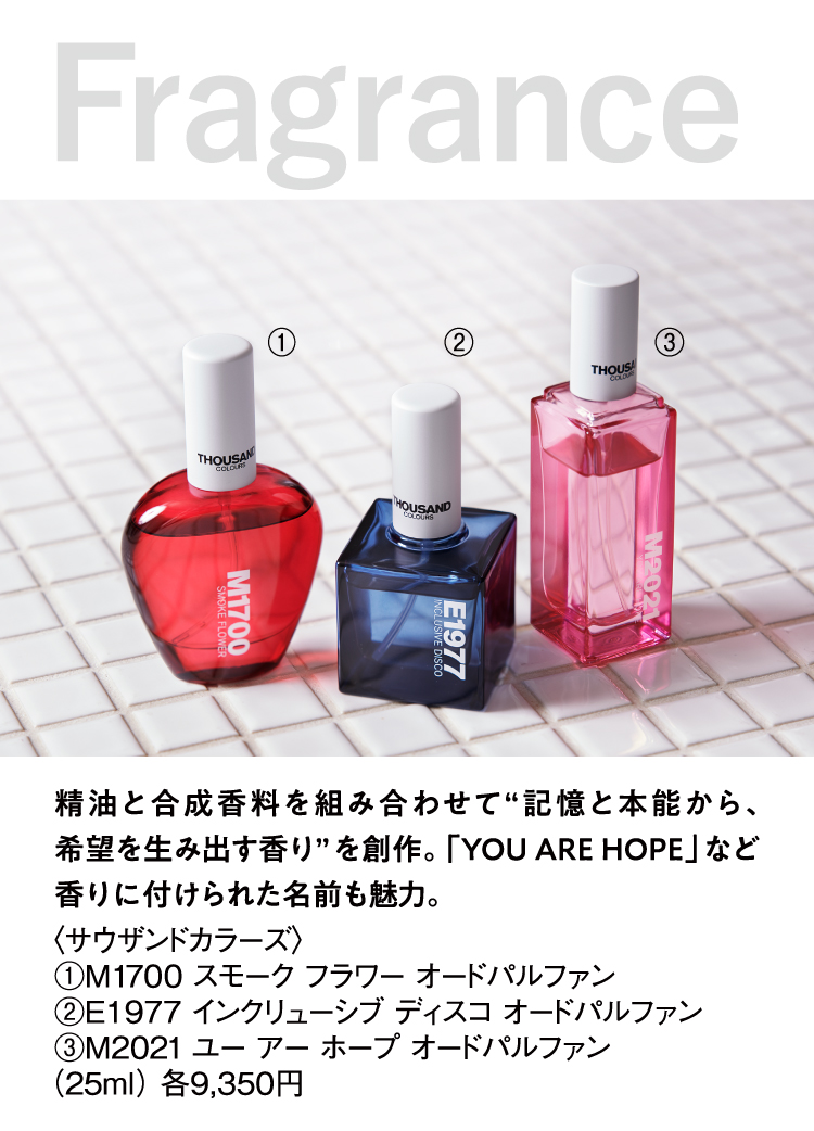 Fragrance