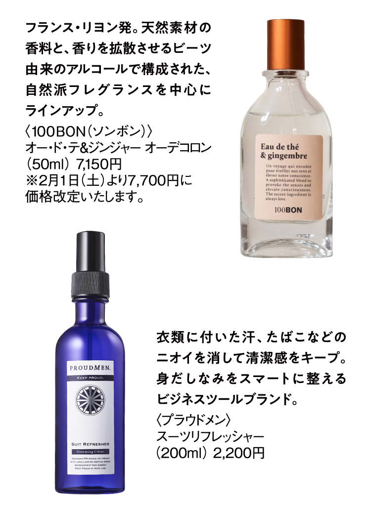 Fragrance