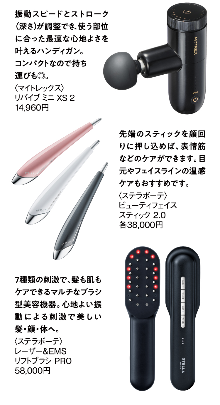 BeautyGear