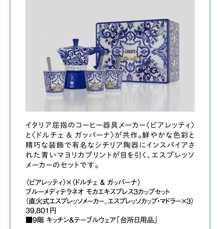 <히아뢰>×〈DOLCE&GABANA〉 남색약양대 3배투쟁