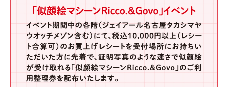 “초상화기 Ricco.&Govo”활동