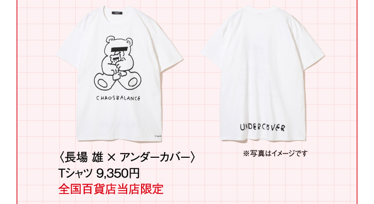 <나가바오×UNDERCOVER> T휼